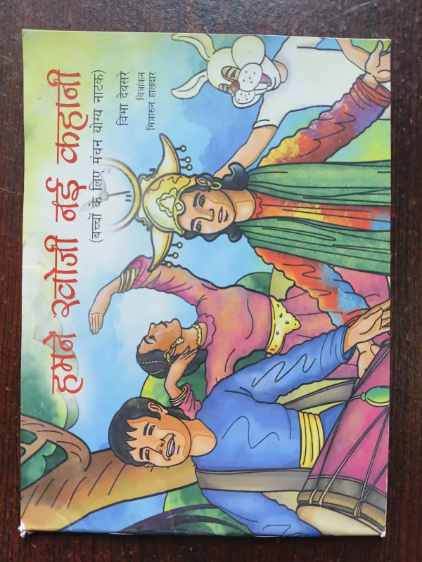 Document 2_41 Humne Khoji Nai Kahani