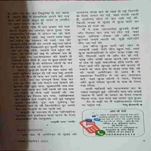 Document 2_41 sarita ( 2nd March 2022 )