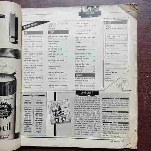 Document 2_41 Dharmayug ( 19 to 25 March 1989 )