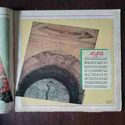 Document 2_41 Dharmayug ( 1 January , 1991 )