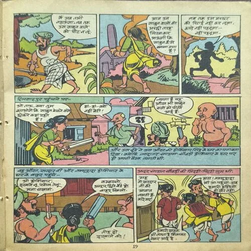 Mama Bhanja Aur Char Murkhon Ki Dastan