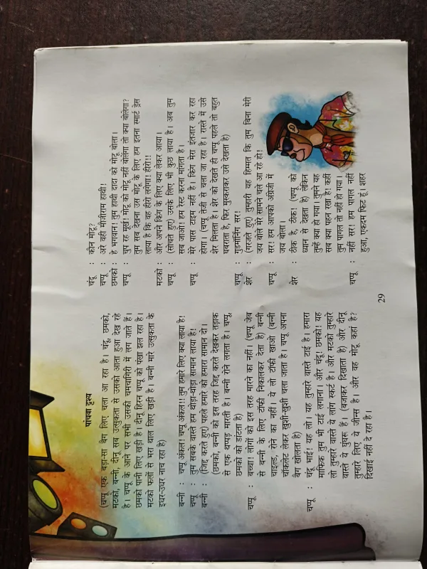 Document 2_42 Humne Khoji Nai Kahani