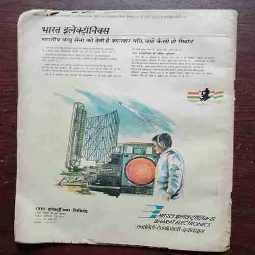 Document 2_42 Dharmayug ( 19 to 25 March 1989 )