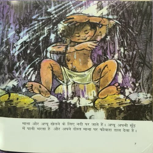 Document 2_43 Ek Din