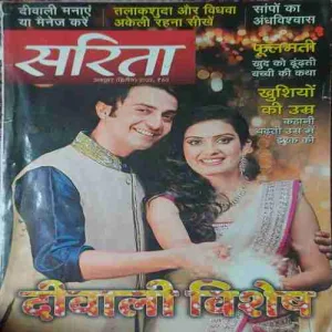 sarita ( 2nd October 2022 ) sarita ( 2nd October 2022 )