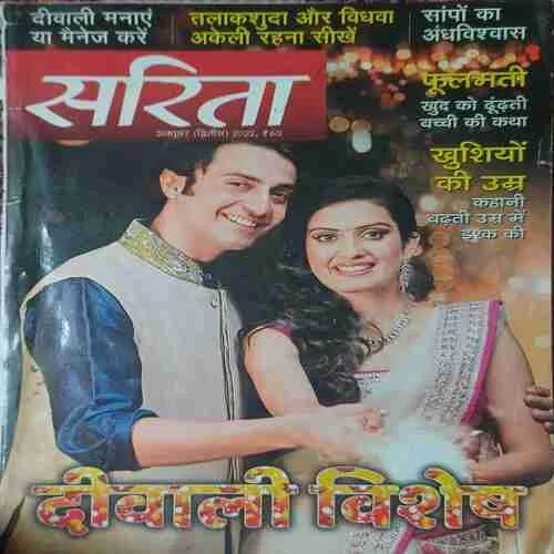 sarita ( 2nd October 2022 ) sarita ( 2nd October 2022 )