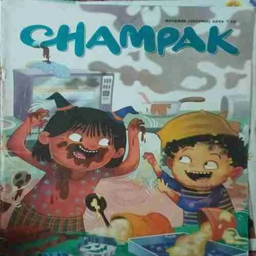 Champak ( 2nd Second 2024 )