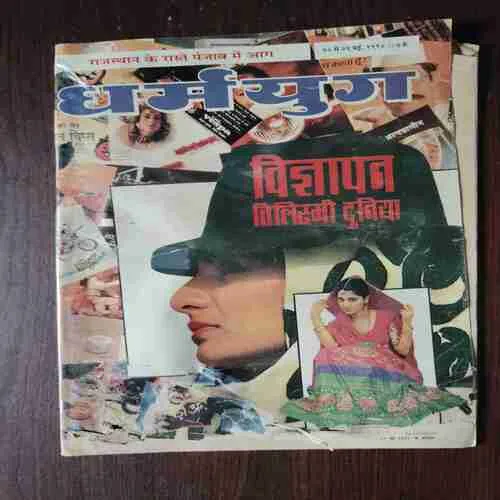 Document 2_43 Dharmayug ( 20 May , 1990 )