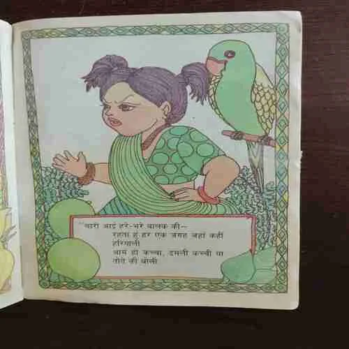 Indradhanush ( Usha Joshi )