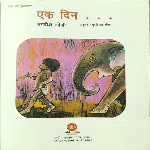 Document 2_44 Ek Din