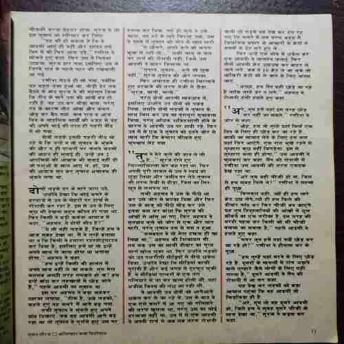 Document 2_44 Suman Saurabh (February 1993) Page no. 35 to 42 Missing )