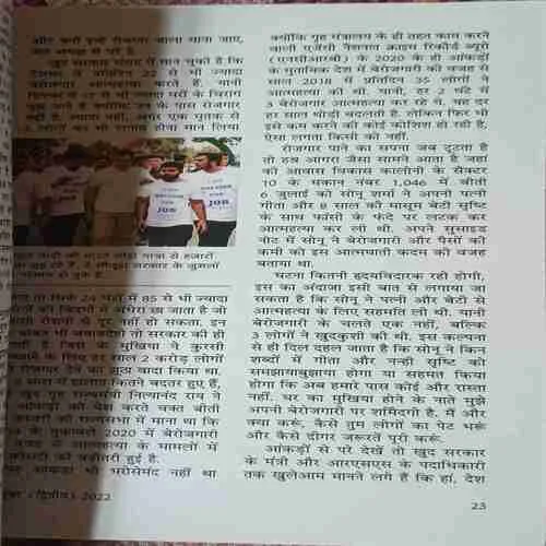 Document 2_44 sarita ( 2nd October 2022 )