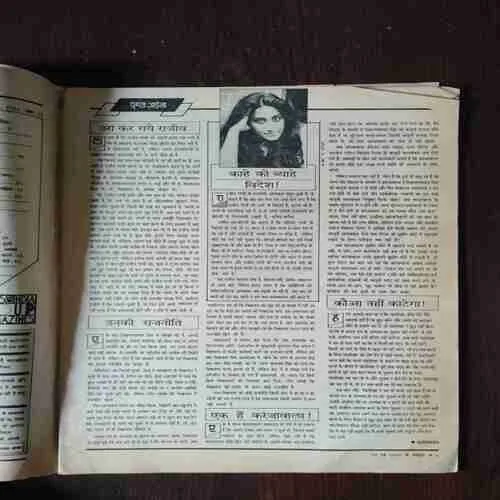 Document 2_44 Dharmayug ( 20 May , 1990 )