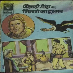 Document 2_45 Fauladi Singh Aur Sitaron Ka Dushman