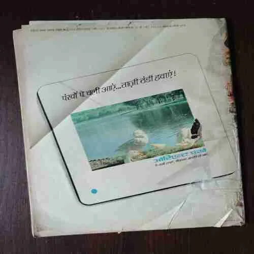 Document 2_45 Dharmayug ( 20 May , 1990 )