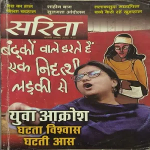 Document 2_45 Sarita ( February 1st 2020 )