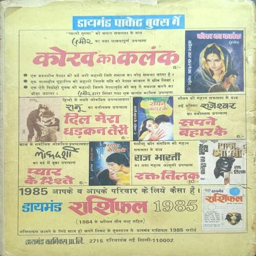 Motu-Patlu Aur Chelaram Ka Apharan