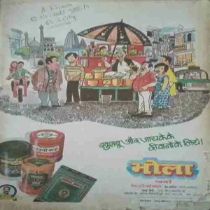 Bhola ( April 1996 ) ( Damaged Book ) Bhola ( April 1996 ) ( Damaged Book )