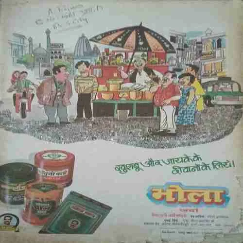 Bhola ( April 1996 ) ( Damaged Book )