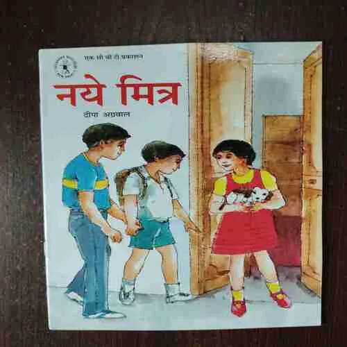 Naye Mitra ( Rs. 60 )