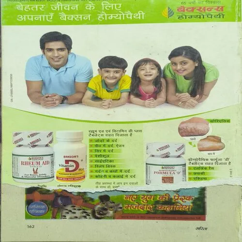 Document 2_46 Sarita ( September 1st 2018 )