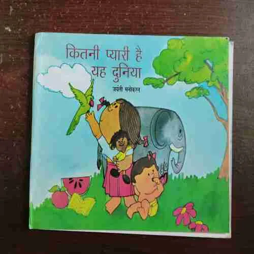 Document 2_46 Kitni Pyaari Hai Yeh Duniya ( Jayanti Manokaran )