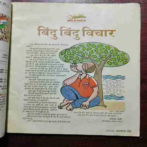 Document 2_47 Kadambini (August 2018)