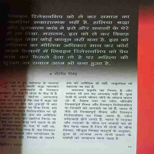 Document 2_47 sarita ( 2nd January 2023 )