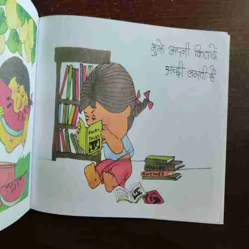 Document 2_47 Kitni Pyaari Hai Yeh Duniya ( Jayanti Manokaran )