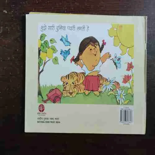 Document 2_48 Kitni Pyaari Hai Yeh Duniya ( Jayanti Manokaran )