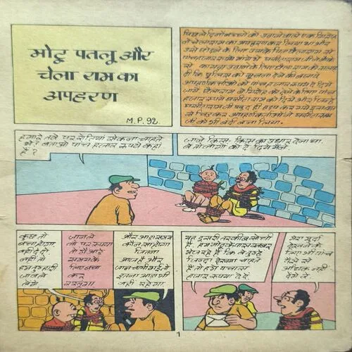 Motu-Patlu Aur Chelaram Ka Apharan