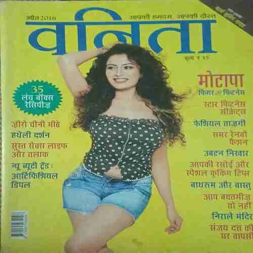 Vanita ( April 2016 )