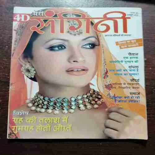 Document 2_49 Meri Sangini ( October 2006)