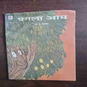 Document 2_49 Pagla Aam ( A. Ma. Pednekar )