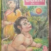 Chandamama 10 in 1 binding ( 1st January 1990 ) ( 2nd April 1990 ) ( 3rd May 1990 ) ( 4th June 1990 ) ( 5th July 1990 ) ( 6th August 1990 ) ( 7th December 1990) ( 8th October 1990) ( 9th November 1990 ) ( 10 th December 1990 )
