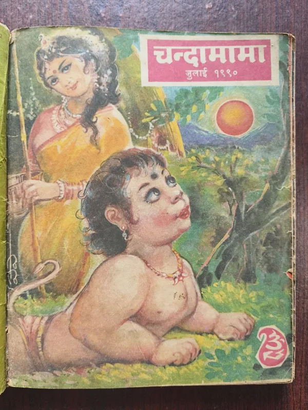 Chandamama 10 in 1 binding ( 1st January 1990 ) ( 2nd April 1990 ) ( 3rd May 1990 ) ( 4th June 1990 ) ( 5th July 1990 ) ( 6th August 1990 ) ( 7th December 1990) ( 8th October 1990) ( 9th November 1990 ) ( 10 th December 1990 )