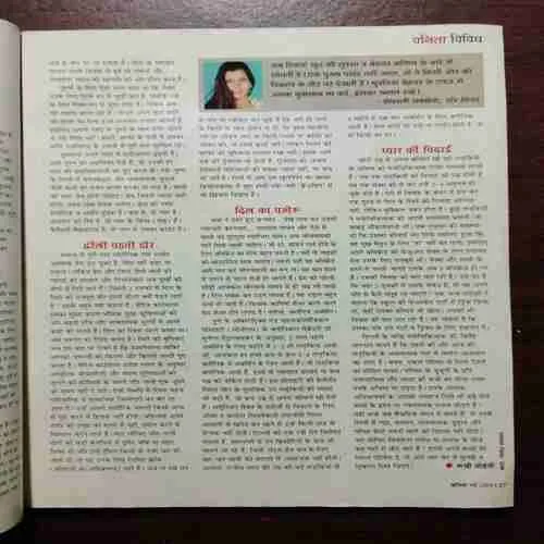 Document 2_5 Vanita (May 2009)