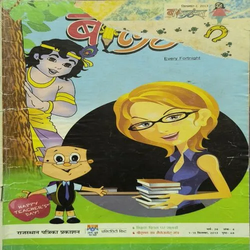 Balhans ( September I , 2013 ) page no-35,36 and front cover upper side big cut and story impact.