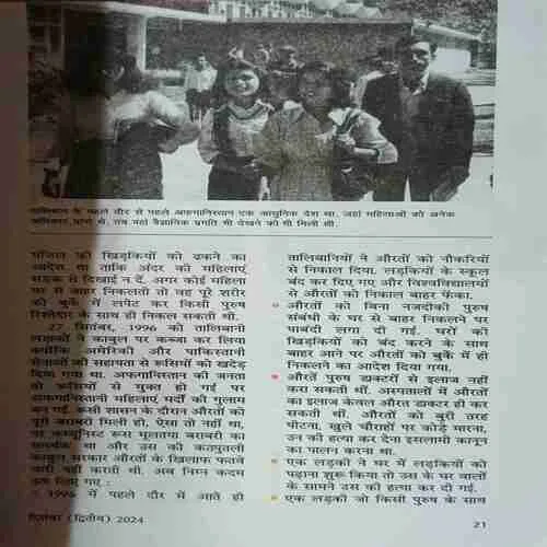 Document 2_5 sarita ( 2nd December 2024 ) ( last cover is missing )