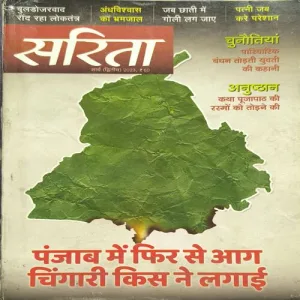 Document 2_5 Sarita ( March 2nd 2023 )