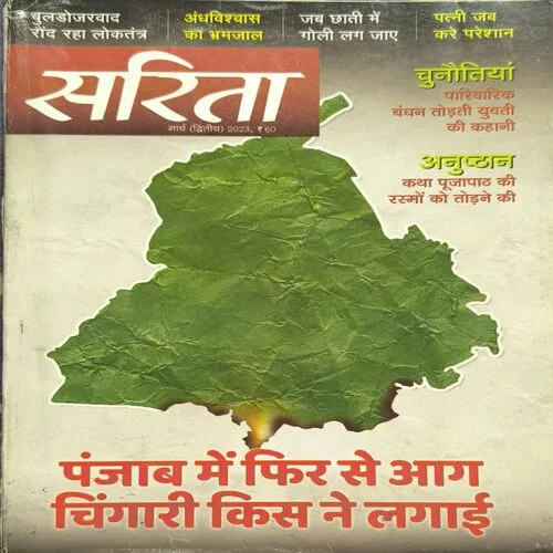 Document 2_5 Sarita ( March 2nd 2023 )