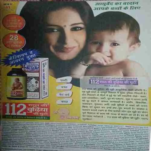 Vanita ( April 2016 )