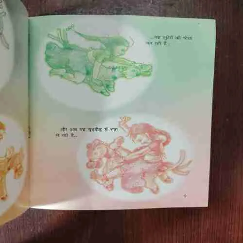 Khilone Wala ghoda ( Rs. 60 )