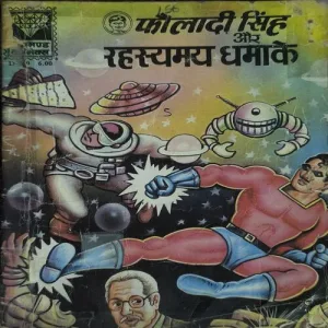 Document 2_50 Fauladi Singh Aur Rahaysamaya Dhamake