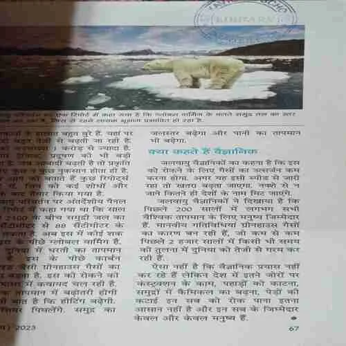 Document 2_50 sarita ( 1st October 2023 )