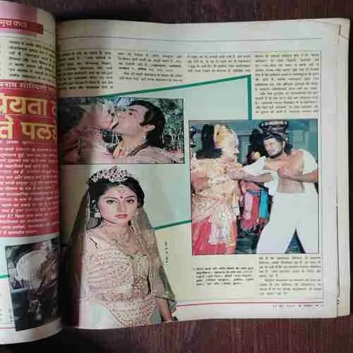 Document 2_50 Dharmayug ( 11 June ,1989 ) ( Back Cover is missing )