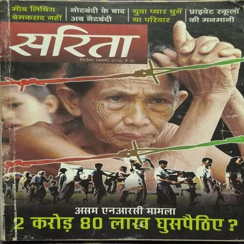 Document 2_50 Sarita ( September 1st 2018 )