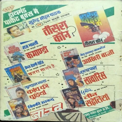 Document 2_51 MOTU-PATLU AUR ANAMOL KHAJAANA