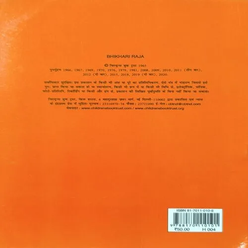 Document 2_51 Bhikhari Raja