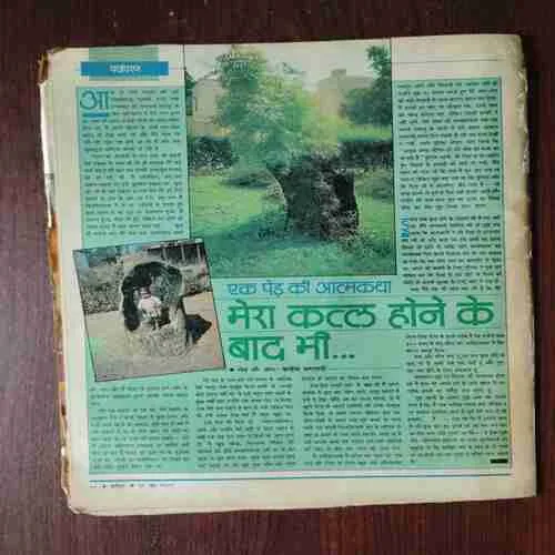 Document 2_51 Dharmayug ( 11 June ,1989 ) ( Back Cover is missing )